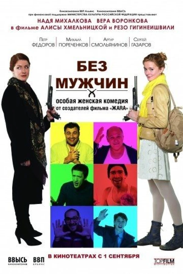 Bez muzhchin Plakat