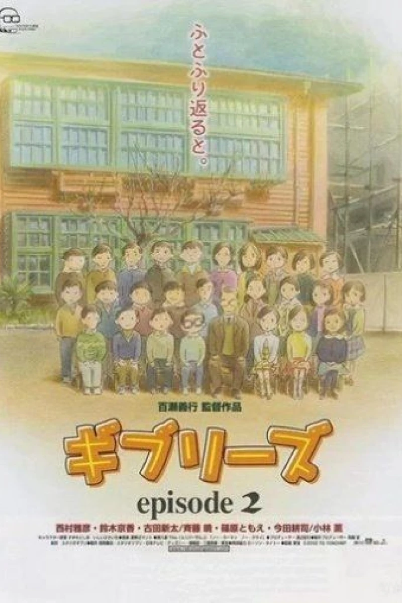 Ghiblies: Episode 2 Plakat