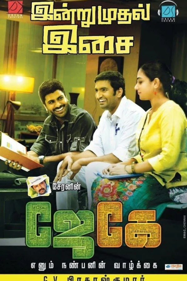 JK Enum Nanbanin Vaazhkai Plakat