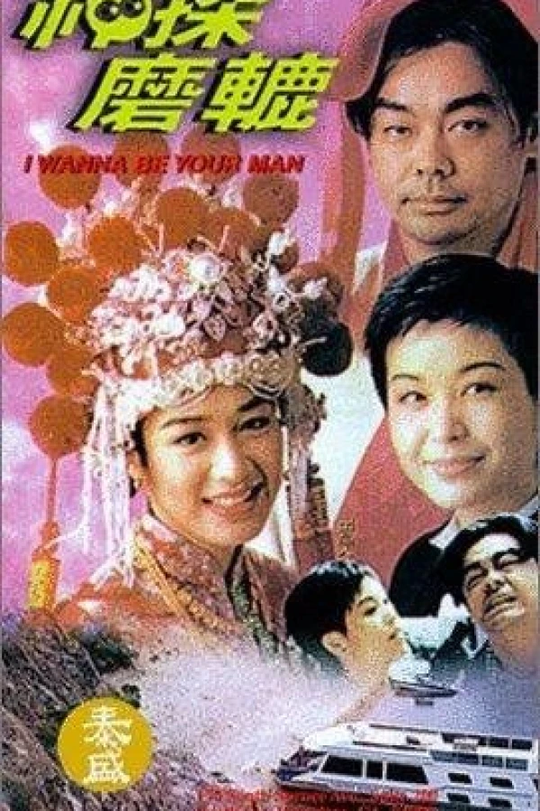 Shen tan Mo Lu Plakat