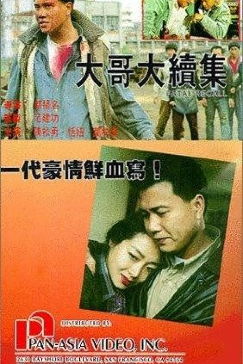 Da ge da xu ji Plakat