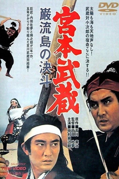 Miyamoto Musashi: Ganryû-jima no kettô