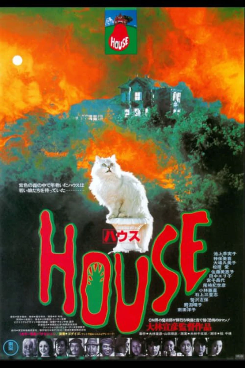 House Plakat