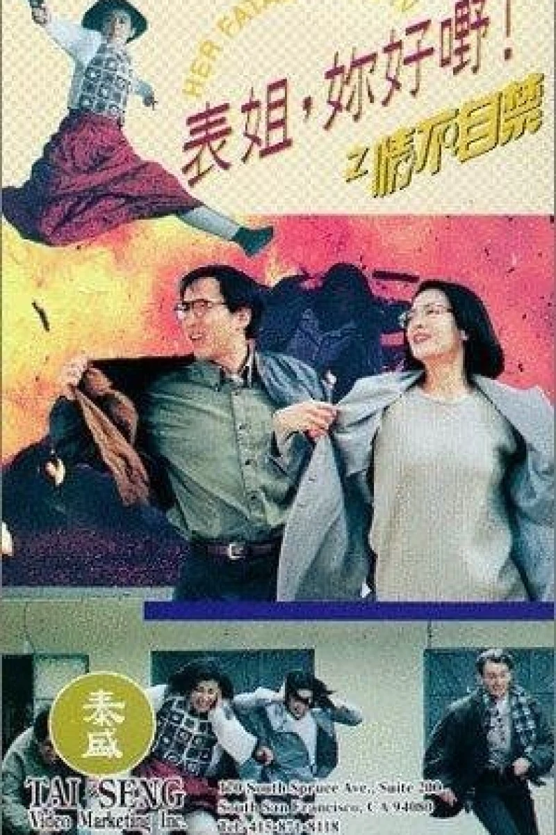 Biao jie, ni hao ye! 4 zhi qing bu zi jin Plakat