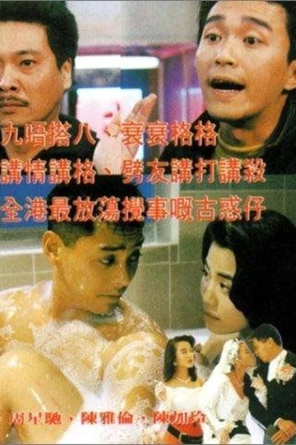 Lung Fung Restaurant Plakat