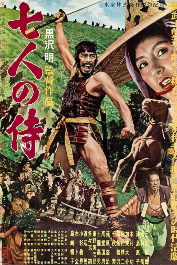 De syv samuraier Plakat