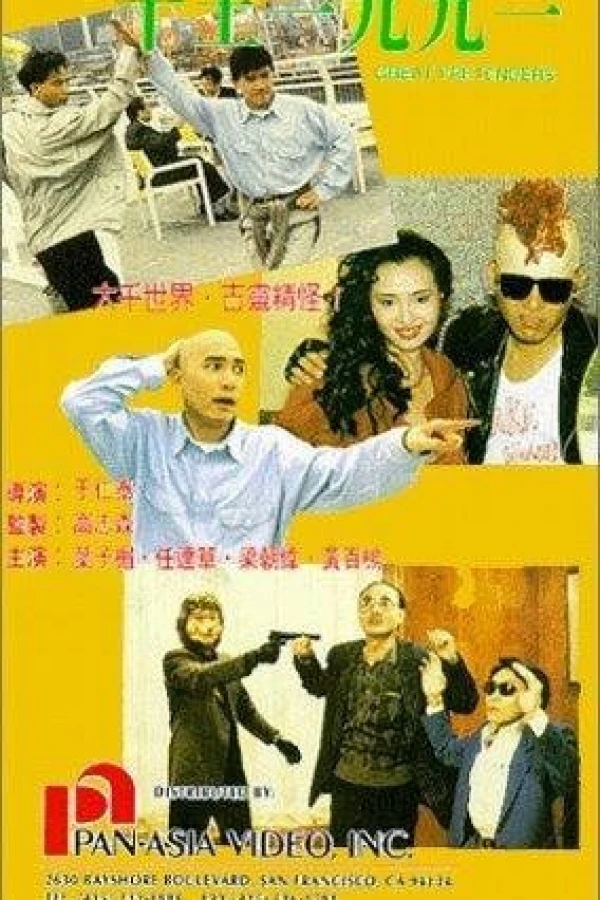 Qian wang 1991 Plakat