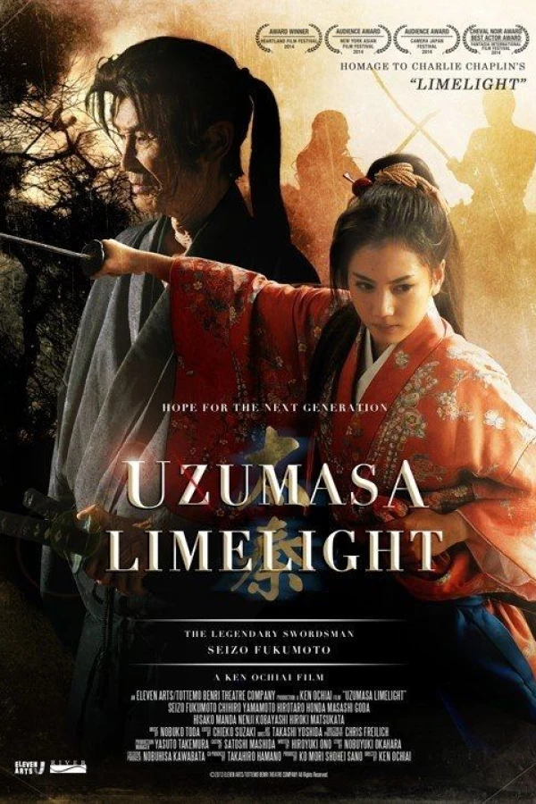 Uzumasa Limelight Plakat