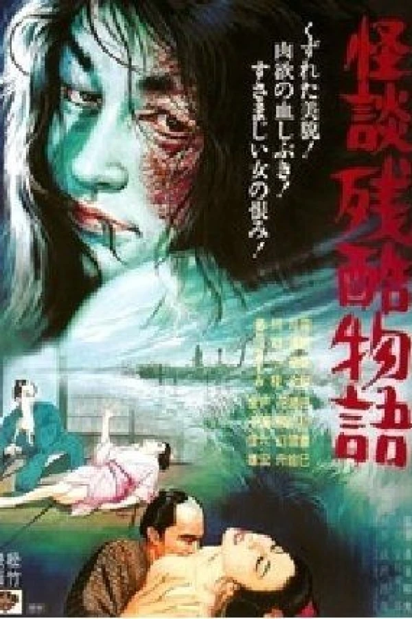 Girl Diver of Spook Mansion Plakat