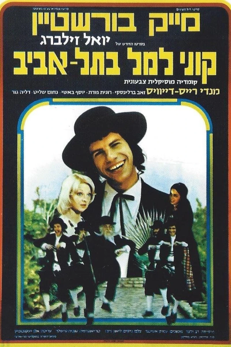 Kuni Leml in Tel Aviv Plakat