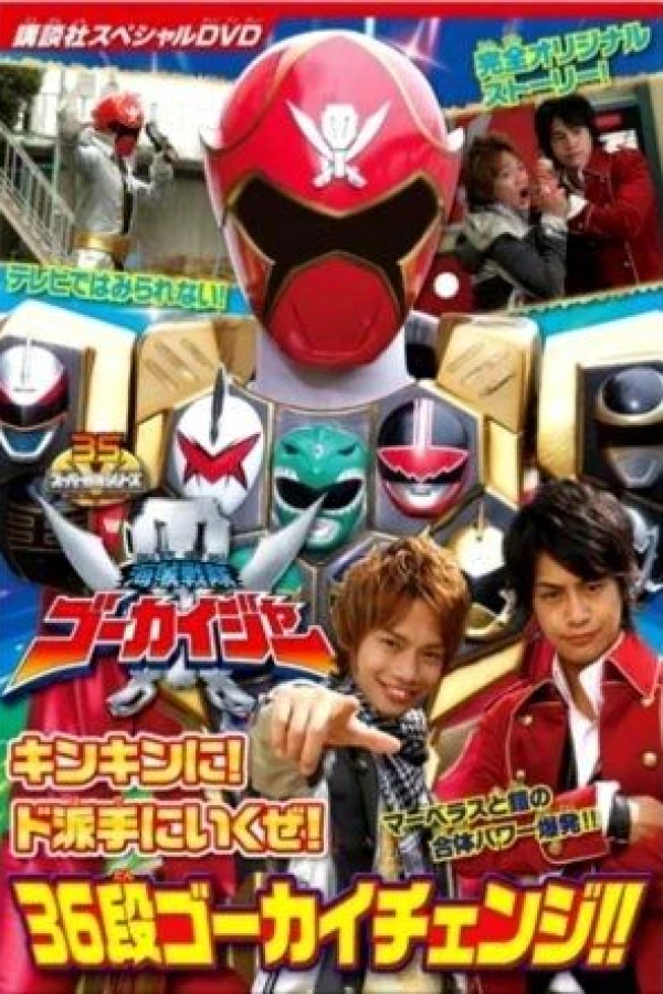 Kaizoku Sentai Gokaiger: Let's Do This Goldenly! Roughly! 36 Round Gokai Change!! Plakat