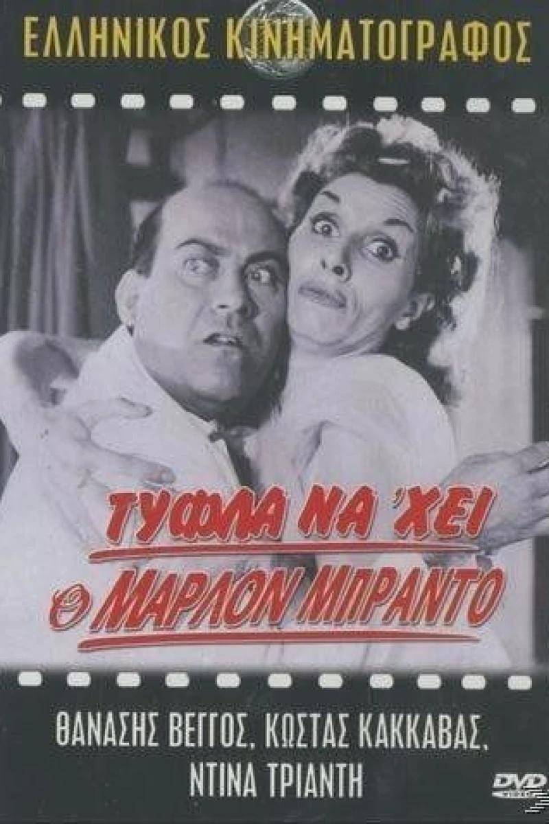 Tyfla na'hei o Marlon Brando Plakat