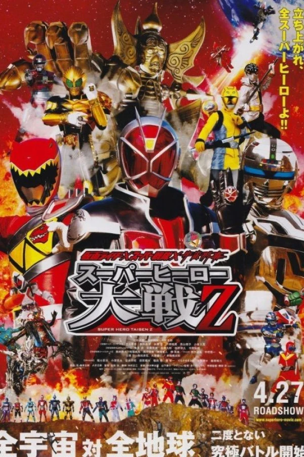 Kamen Rider Super Sentai Space Sheriff: Super Hero Taisen Z Plakat