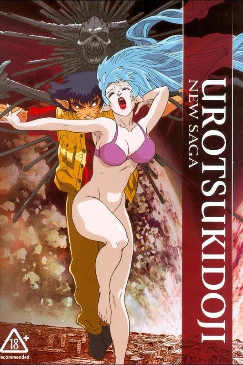 Urotsukidoji: New Saga Plakat