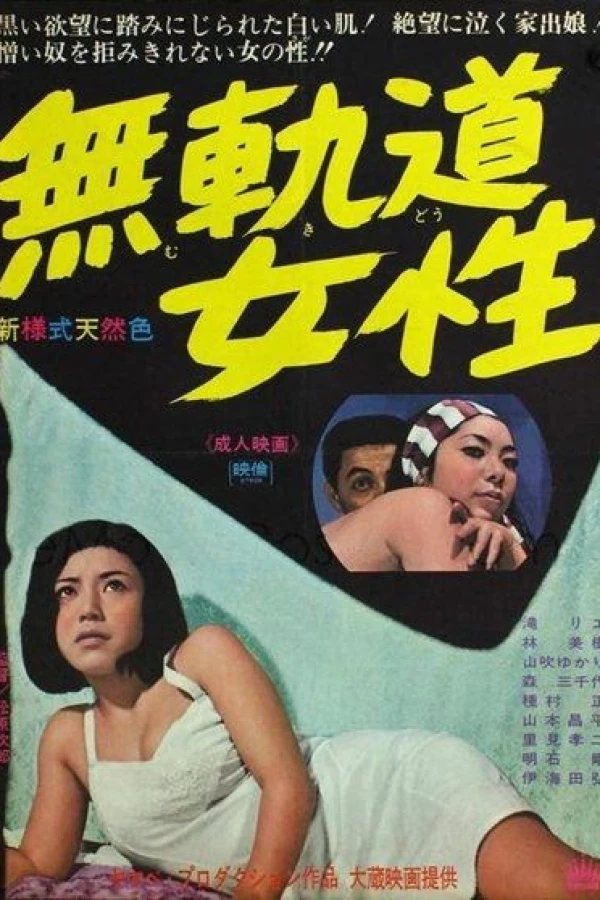 Mukidô josei Plakat