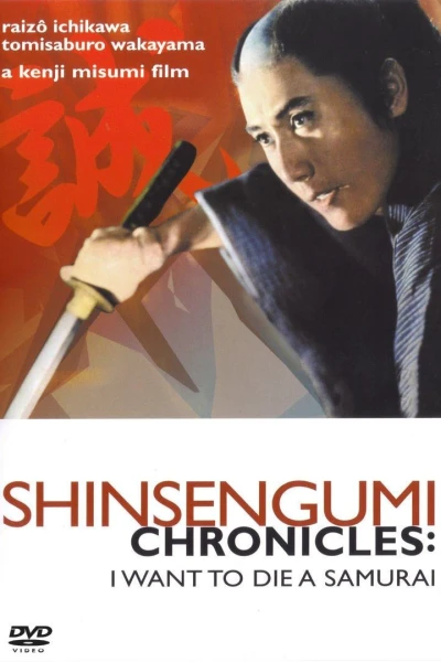 Shinsengumi Chronicles