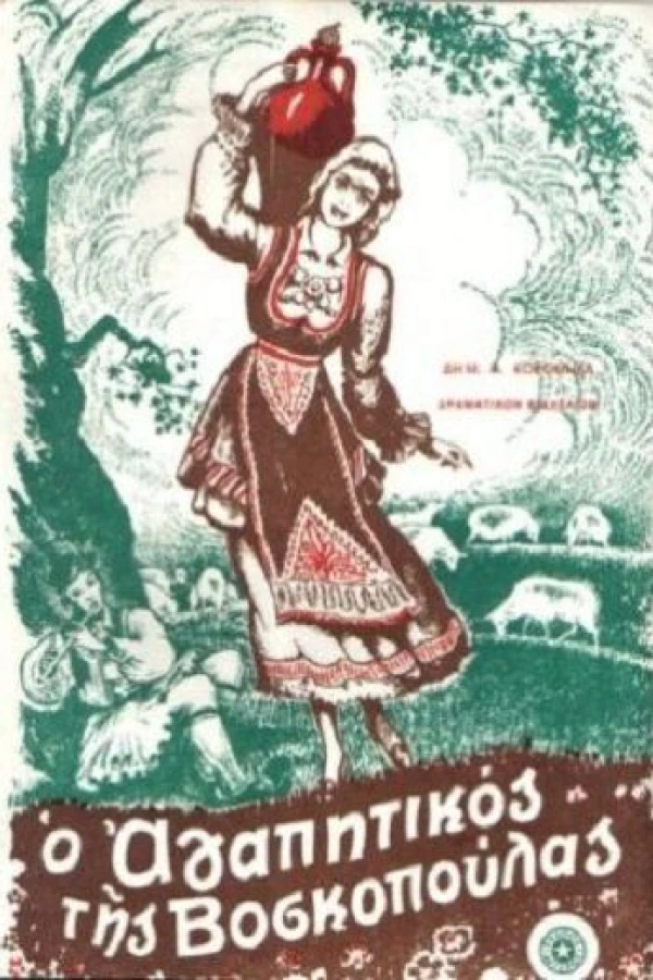 Crustalo Plakat