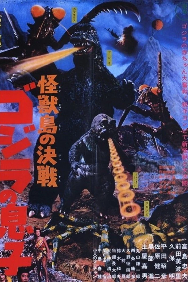 Son of Godzilla Plakat