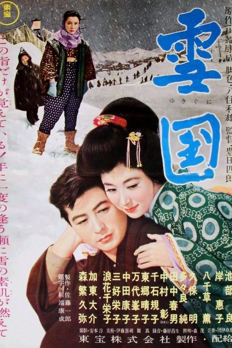 Yukiguni Plakat