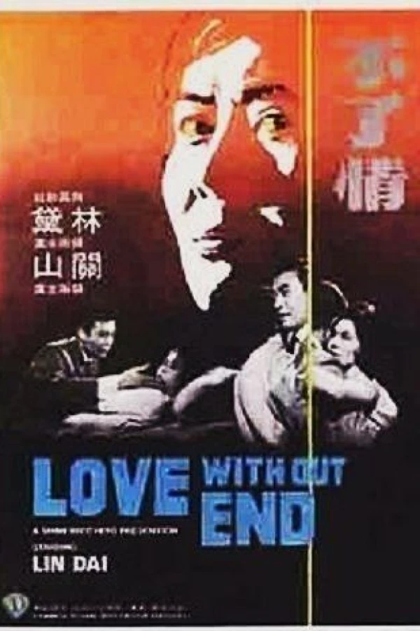 Bu liao qing Plakat