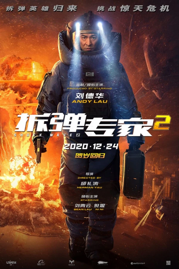 Shock Wave 2 Plakat