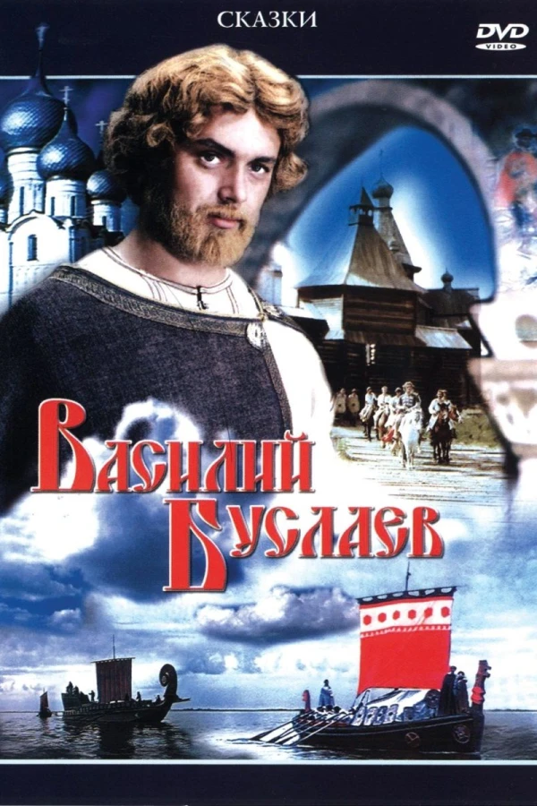 Vasiliy Buslaev Plakat