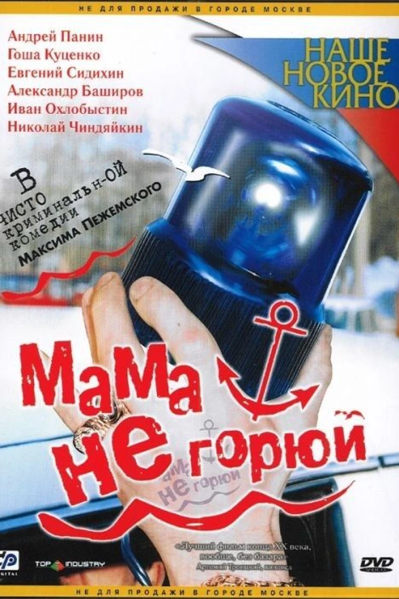 Mama ne goryuy Plakat