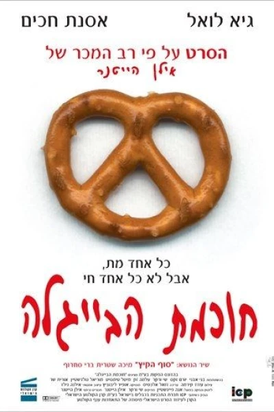 Wisdom of the Pretzel