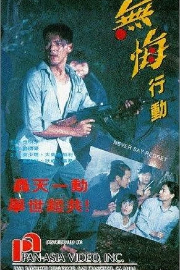 Wu hui xing dong Plakat