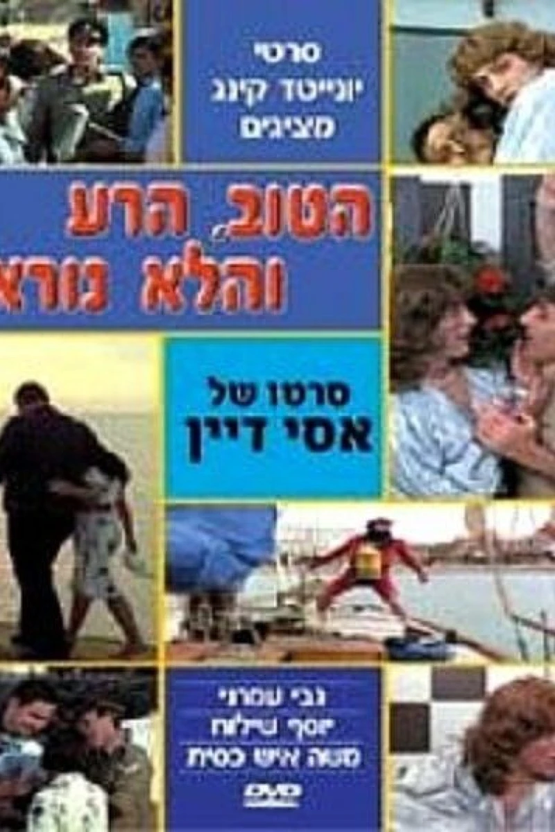 Ha-Tov, HaRa, VeHaLo-Nora Plakat