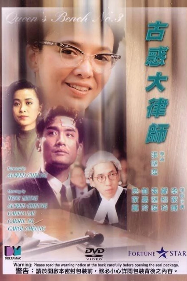 Gu huo da lu shi Plakat