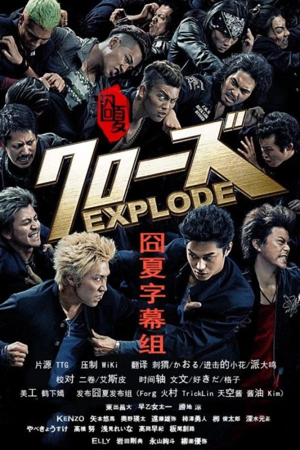 Crows Explode Plakat