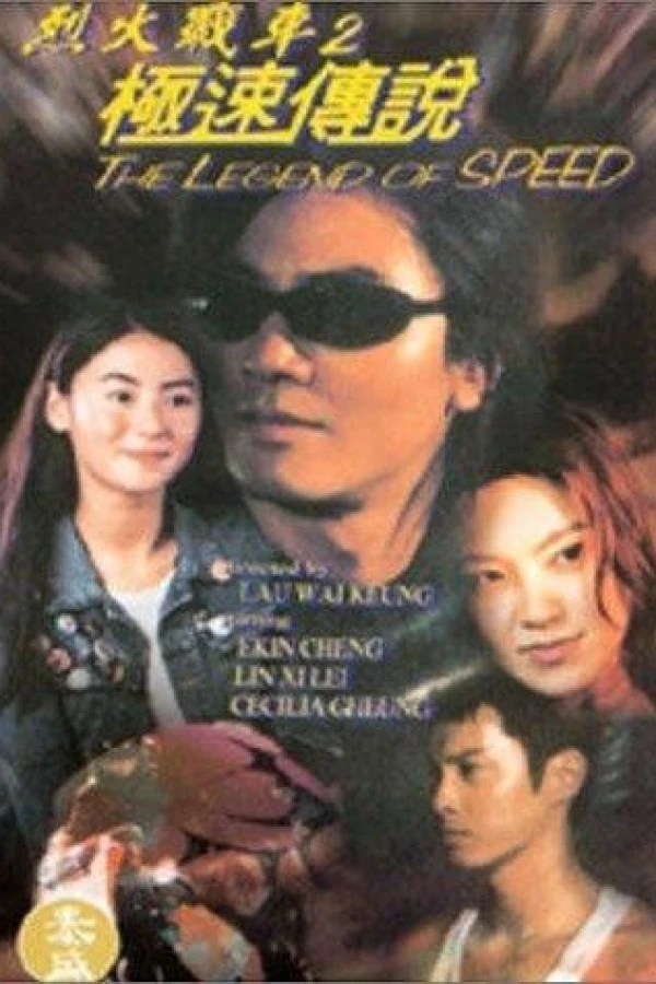 The Legend of Speed Plakat