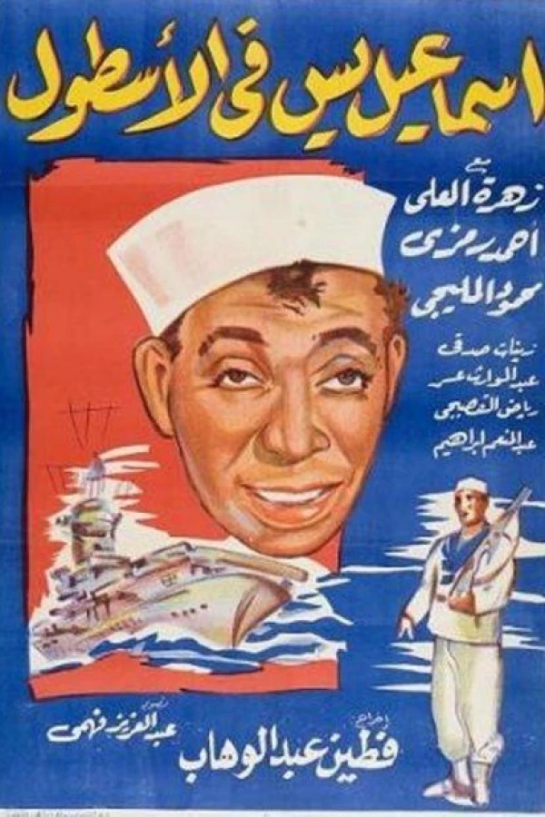 Ismail Yassine in the Navy Plakat