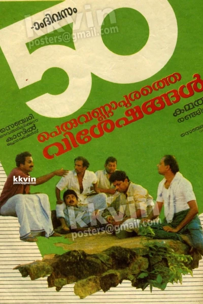 Peruvannapurathe Visheshangal