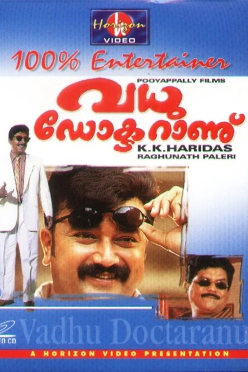 Vadhu Doctoranu Plakat