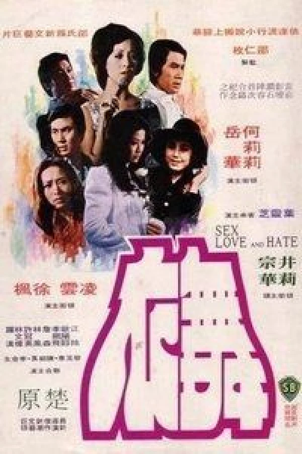 Wu yi Plakat