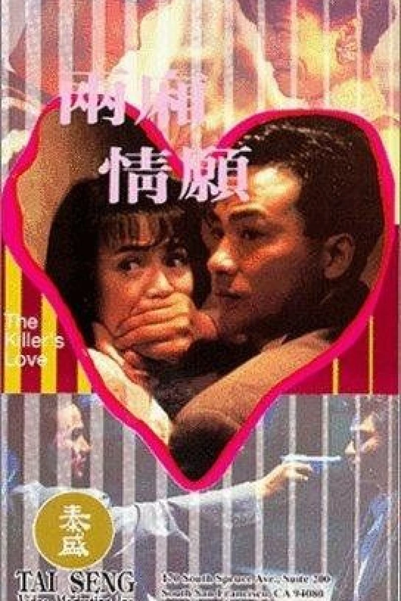 Leung sheung ching yuen Plakat