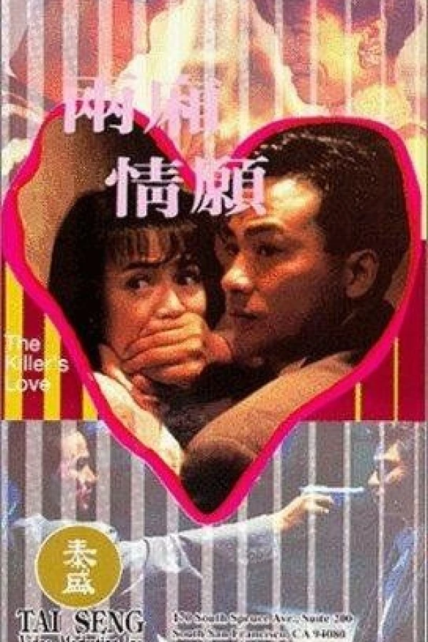 Leung sheung ching yuen Plakat
