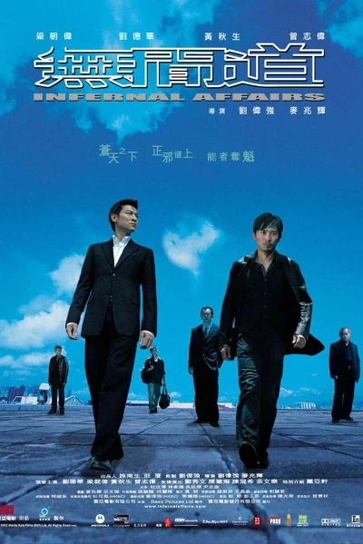 Infernal Affairs