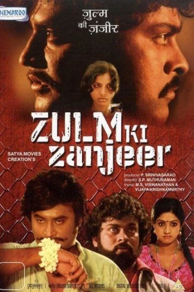 Zulm Ki Zanjeer